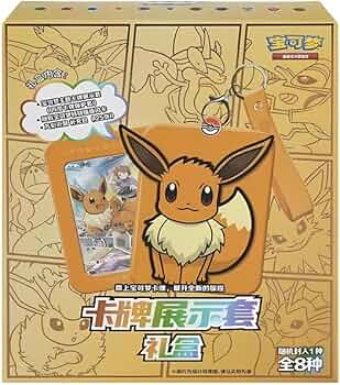 Pokémon Chinese Eevee Keychain Blind Box
