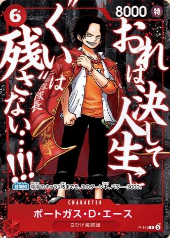 One Piece SAIKYO JUMP Promos [Luffy, Ace, Whitebeard] (Japanese)