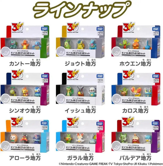 Pokemon 30th Anniversary Moncolle Travel Set (Japanese)