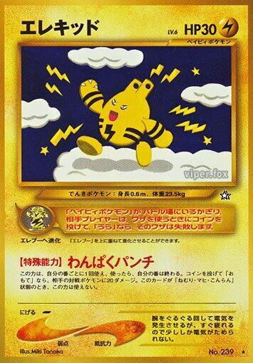 Elekid - Gold, Silver, to a New World...