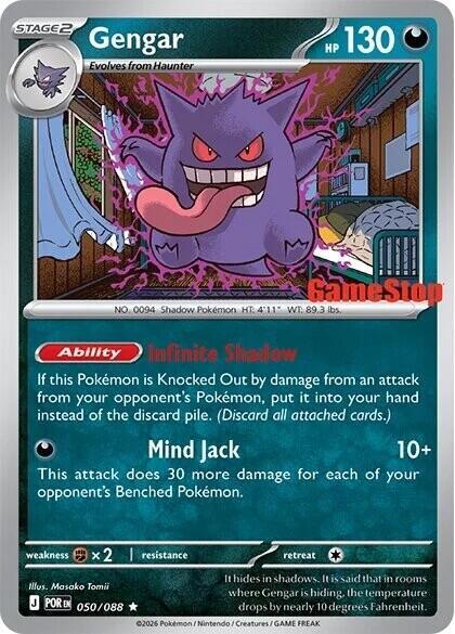 Gengar (Cosmos Holo) (Gamestop Exclusive) - Miscellaneous Cards & Products