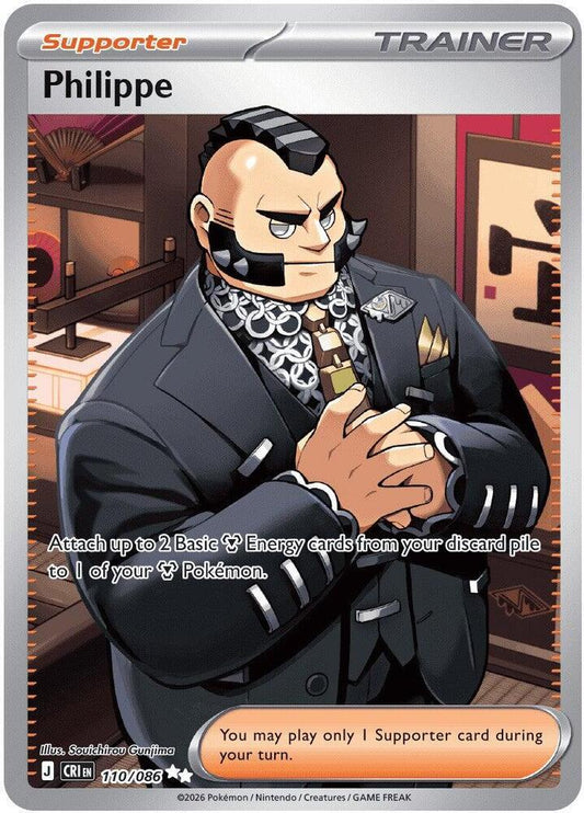 Philippe - 110/086 - ME04: Chaos Rising