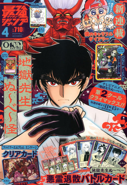 Saikyō Jump (最強ジャンプ) - 2026 April w/ Brook Promo (Japanese)