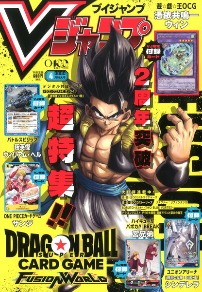 V Jump (ブイジャンプ) - 2026 April w/ Sanji Promo (Japanese)