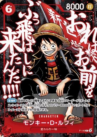 One Piece SAIKYO JUMP Promos [Luffy, Ace, Whitebeard] (Japanese)