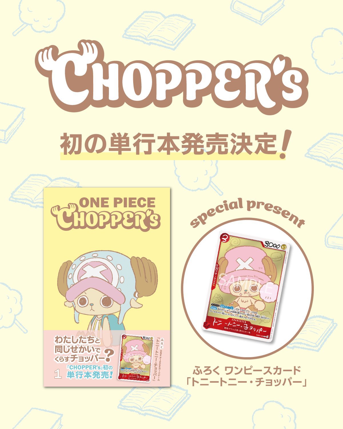 ONE PIECE CHOPPER’s #1