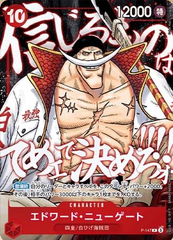 One Piece SAIKYO JUMP Promos [Luffy, Ace, Whitebeard] (Japanese)