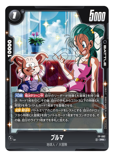 V Jump (ブイジャンプ) - 2026 June w/ Bulma Promo (Japanese)
