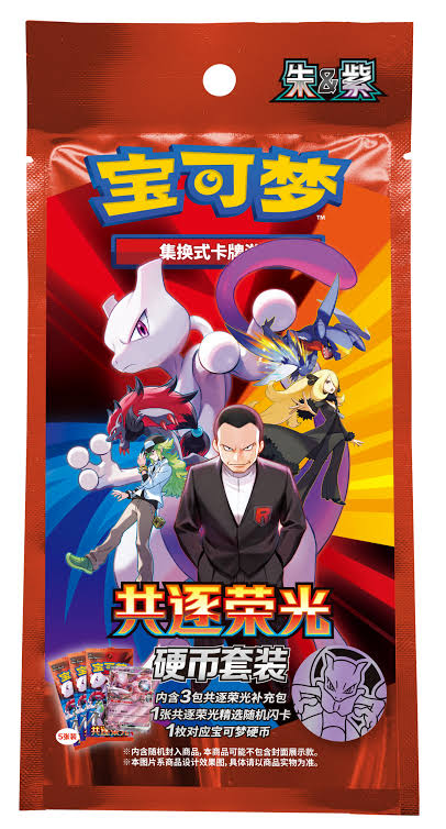 Pokémon Chasing Glory Together Booster Box (Chinese)