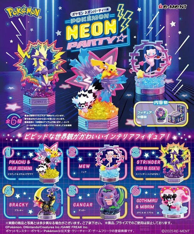NEON PARTY★