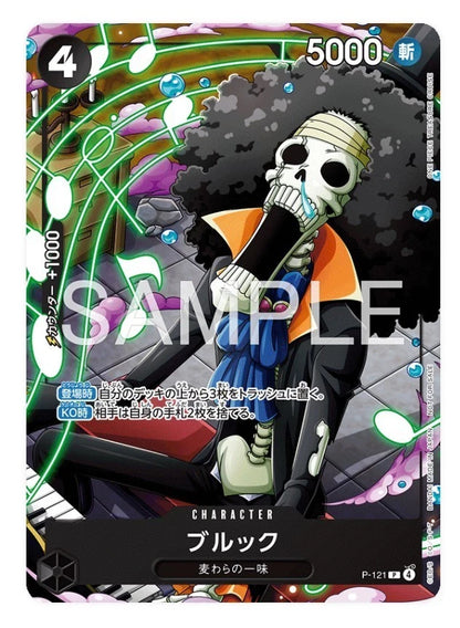 Saikyō Jump (最強ジャンプ) - 2026 April w/ Brook Promo (Japanese)