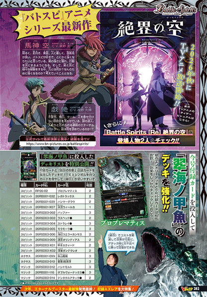 V Jump (ブイジャンプ) - 2026 June w/ Bulma Promo (Japanese)